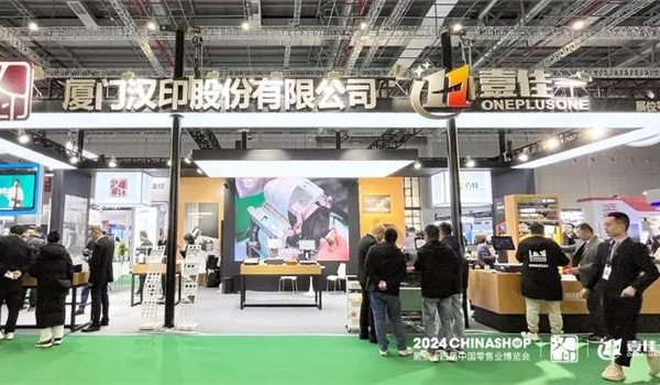 2024 China shop | 金博乐游戏平台首发新品开启智慧零售新篇章！